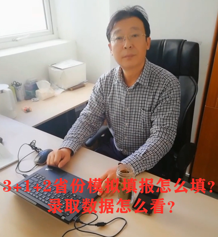 志愿填报