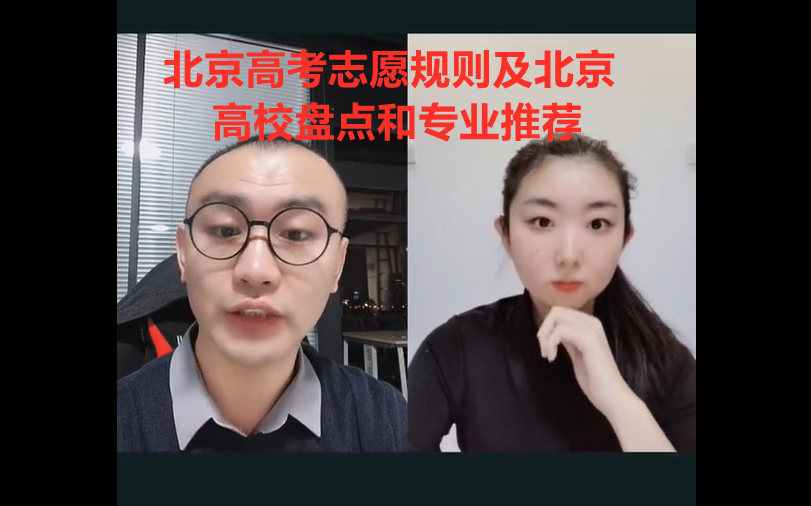 志愿填报