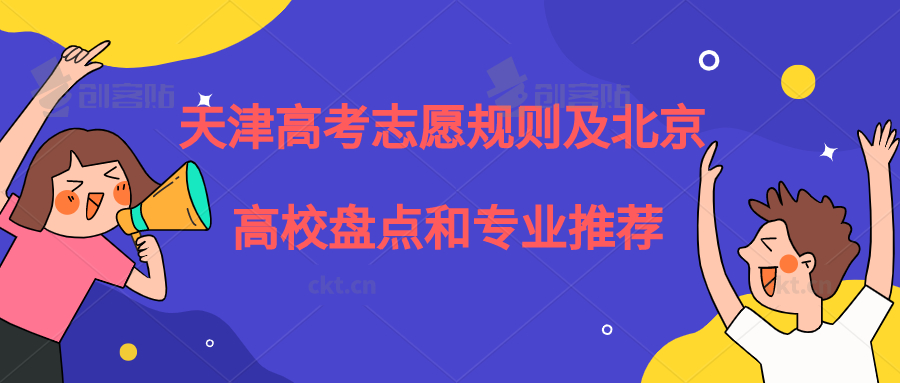 志愿填报