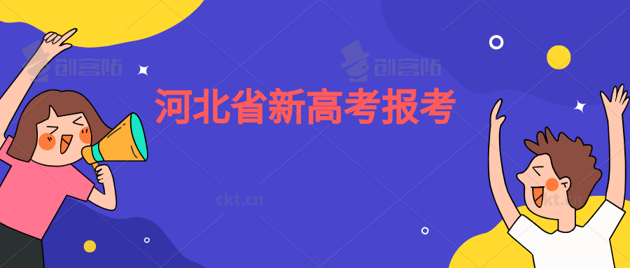 志愿填报