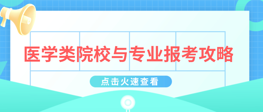 志愿填报