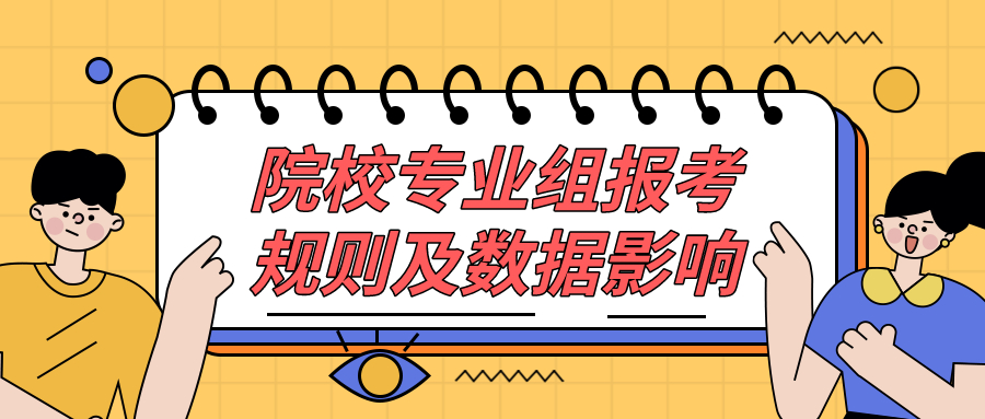 志愿填报