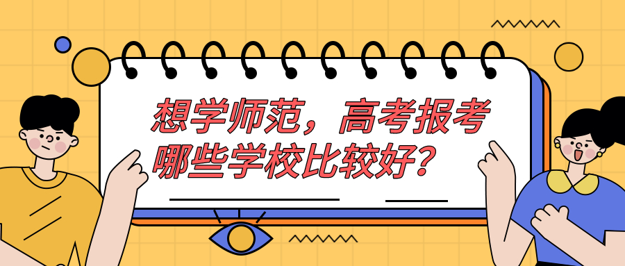 志愿填报