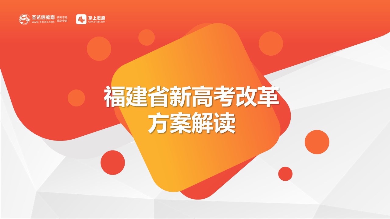 志愿填报