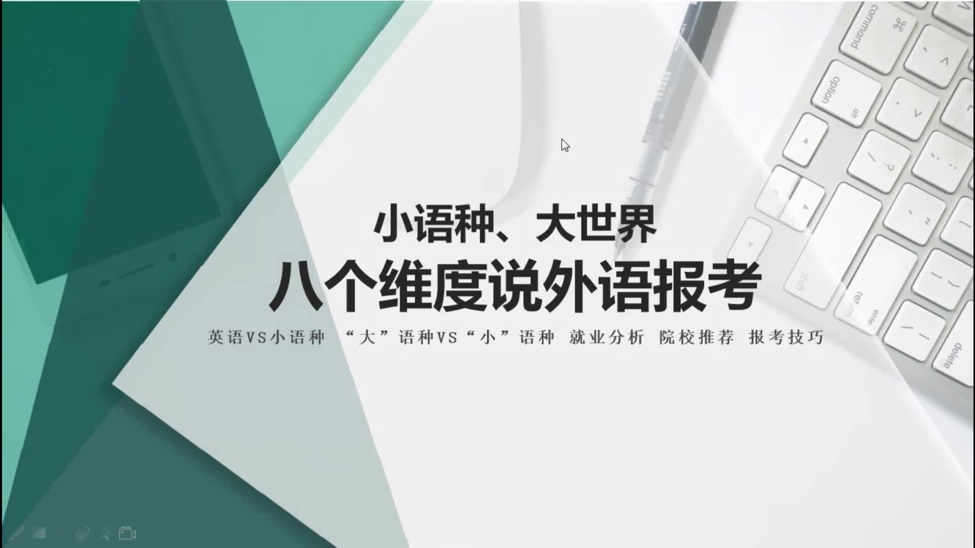 专业讲解
