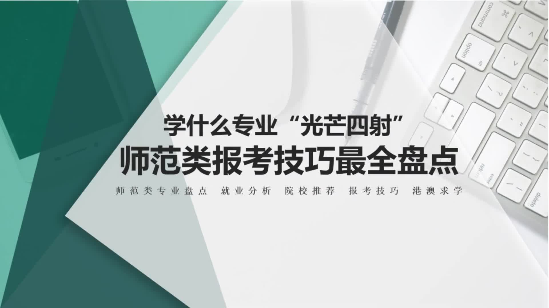 志愿填报