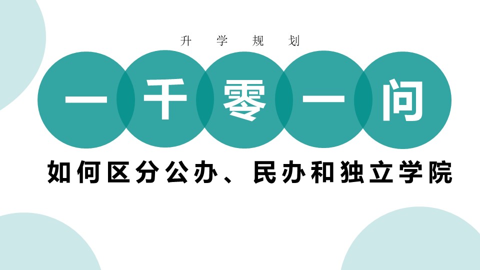 志愿填报