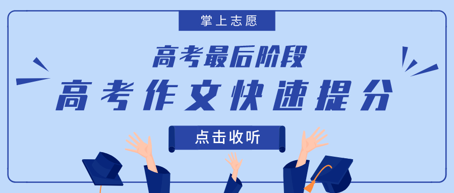 作文提分