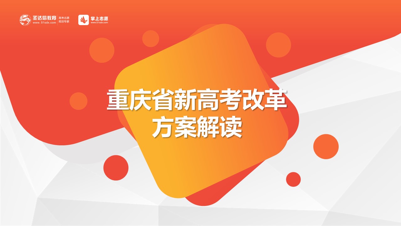 志愿填报