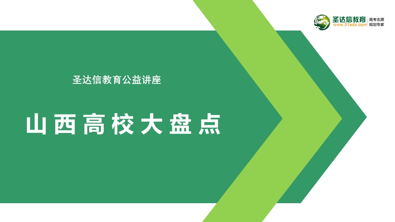 志愿填报