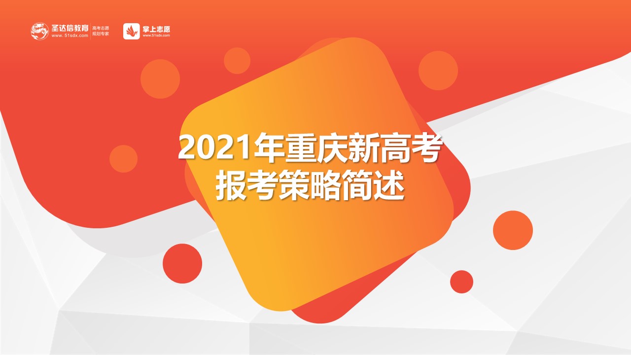 志愿填报
