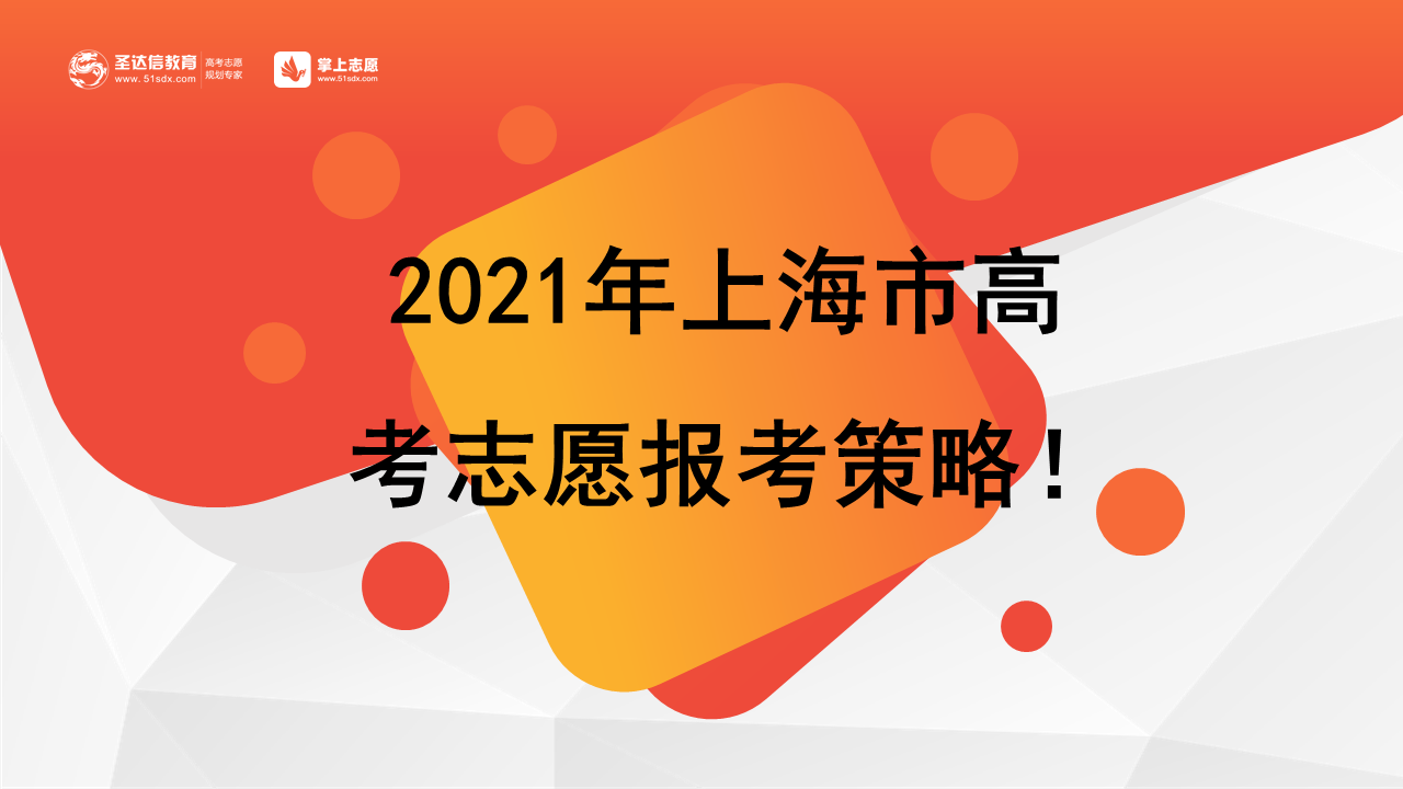 志愿填报