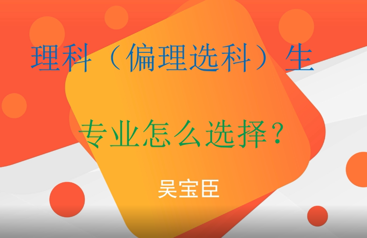 志愿填报