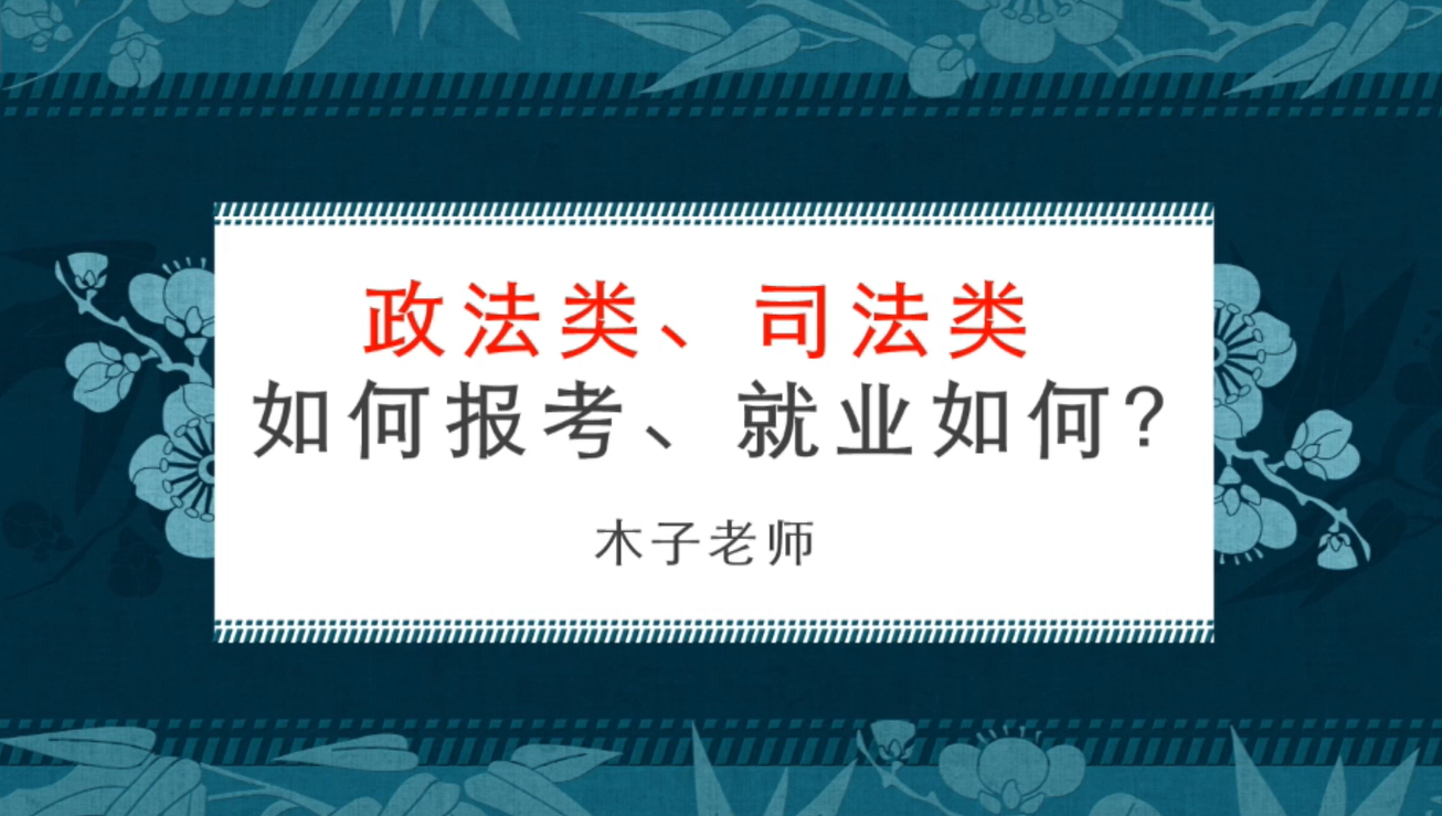 志愿填报