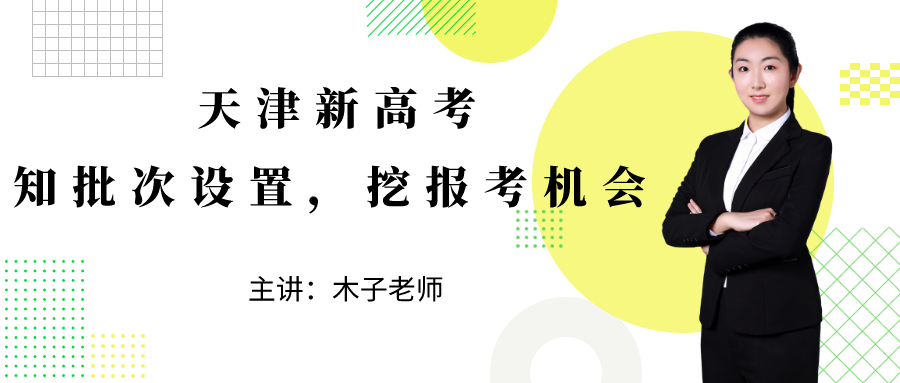 志愿填报
