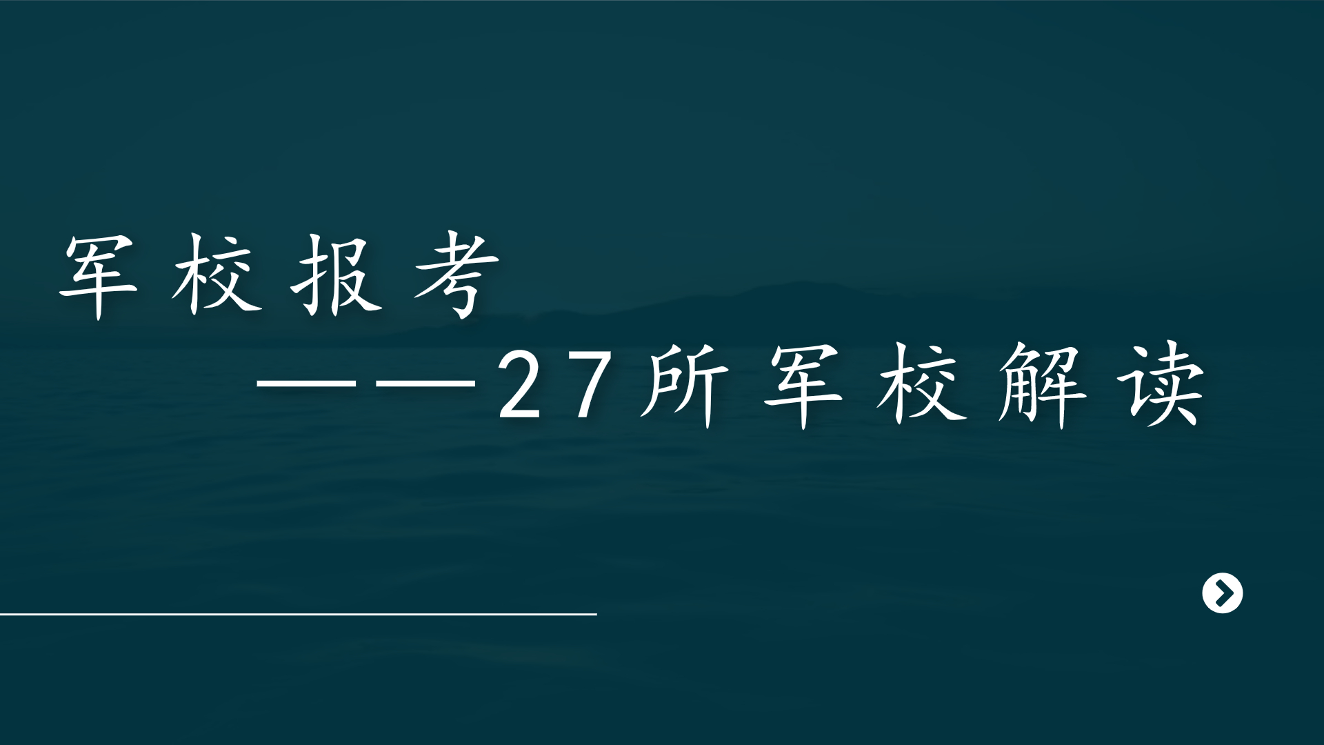 提前批