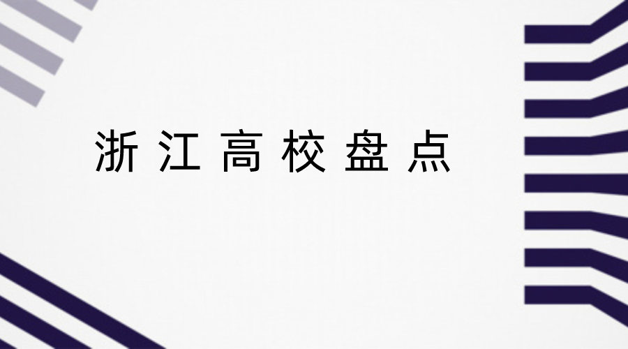 志愿填报