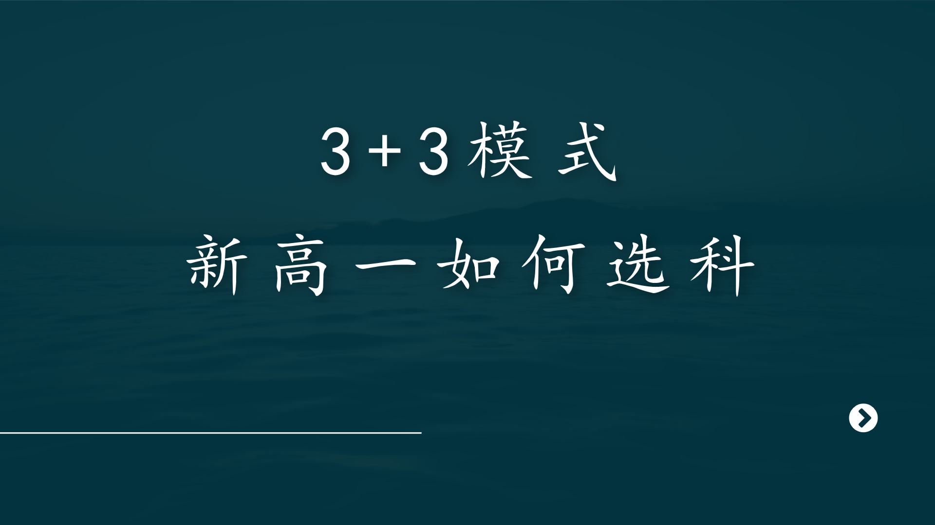 新高考