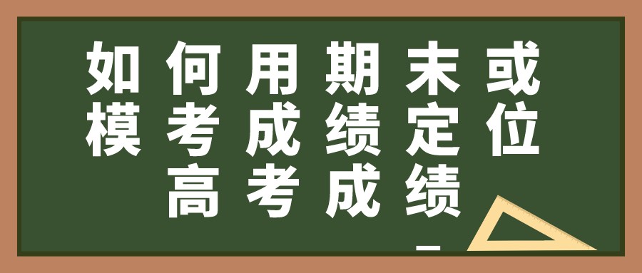 志愿填报