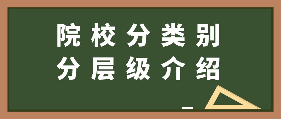 志愿填报