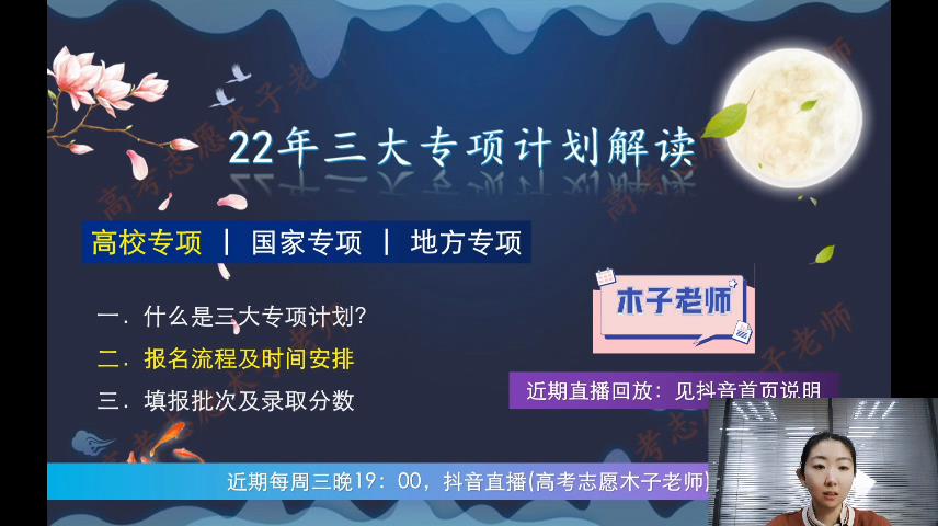 专项计划