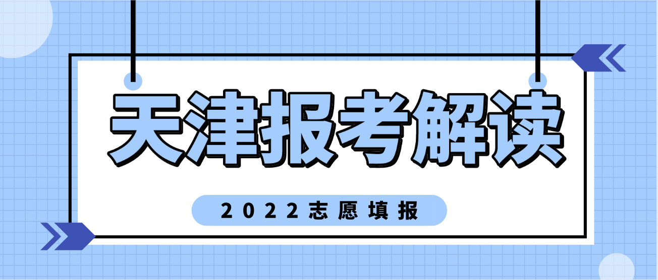 志愿填报