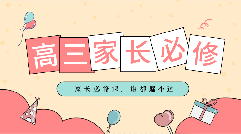 志愿填报